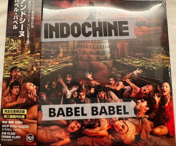 Babel Babel Édition Limitée - Front Cover
