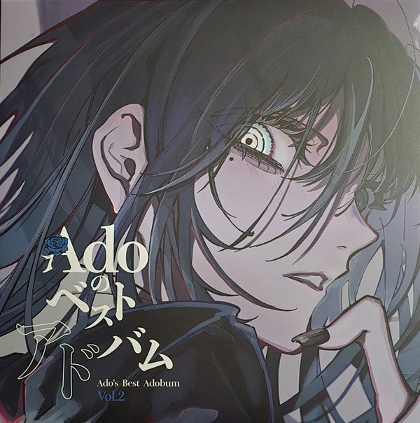 Ado's Best Adobum Volume 2 - Front Cover