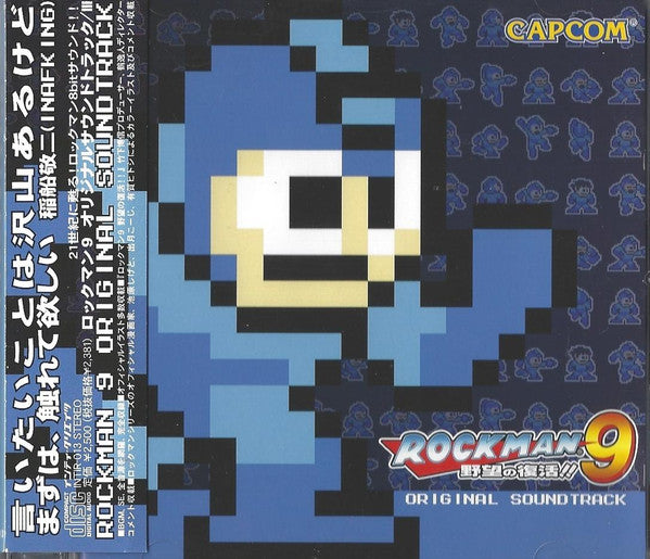 Rockman 9 Original Soundtrack - Front Cover