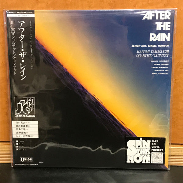 After The Rain - Front Cover
