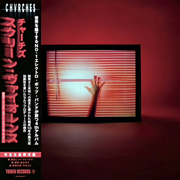 Screen Violence - Front Cover
