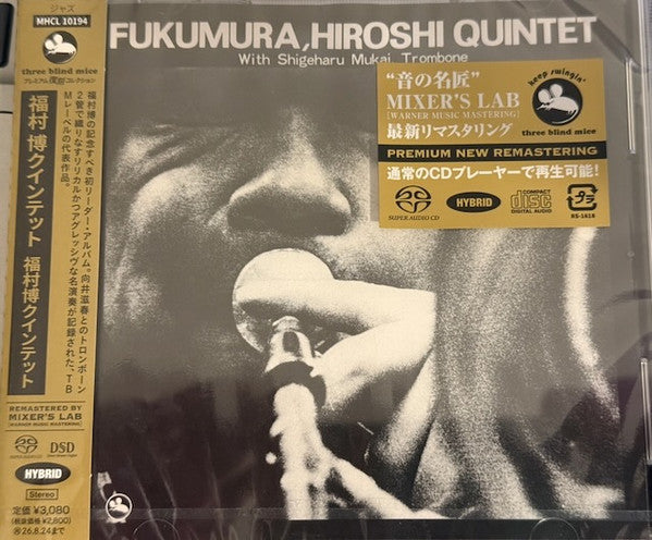 Hiroshi Fukumura Quintet - Front Cover