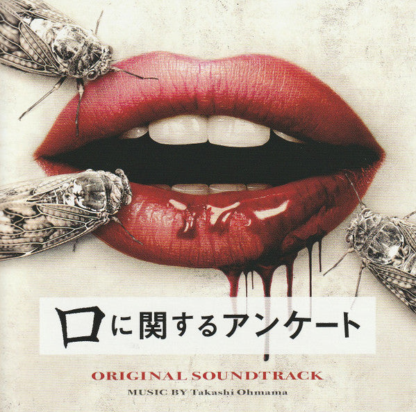 Eiga : Kuchi Ni Kansuru Enquete Original Soundtrack - Front Cover