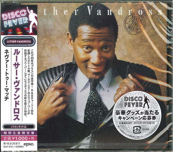 Never Too Much Edition limitée - Front Cover