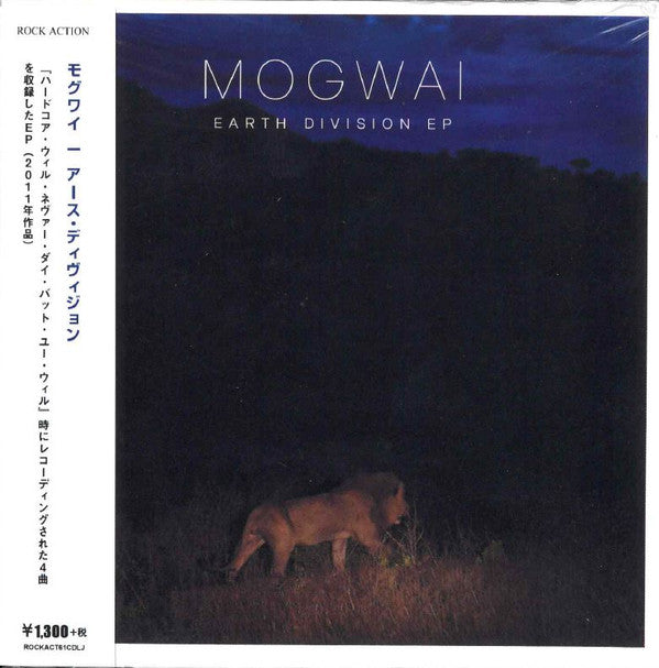 Earth division ep - Front Cover