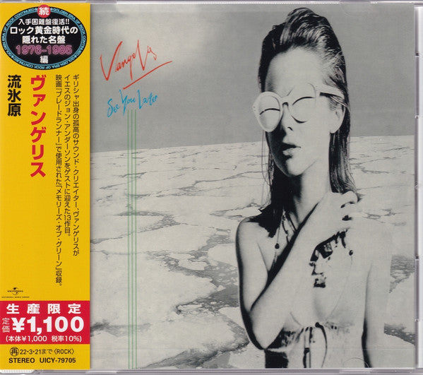 See You Later - Front Cover
