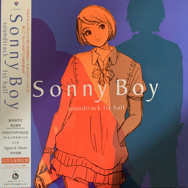 Sonny Boy Anime Part 1 - Front Cover