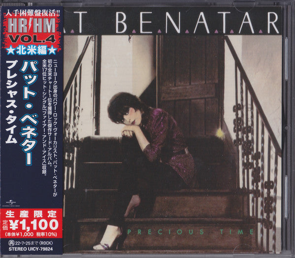 Precious Time - Front Cover