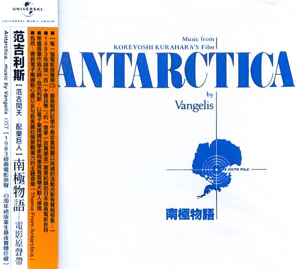 Antartica - Front Cover