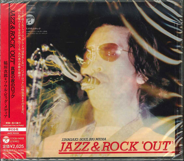 Jazz & Rock Out - Front Cover