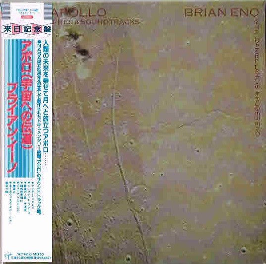 Apollo shm cd/pochette cartonnee - Front Cover