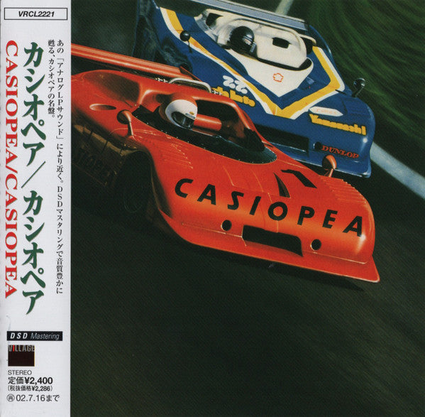 Casiopea - Front Cover