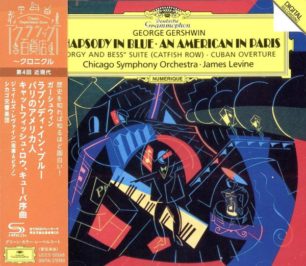 Gershwin : Rhapsody In Blue - Front Cover