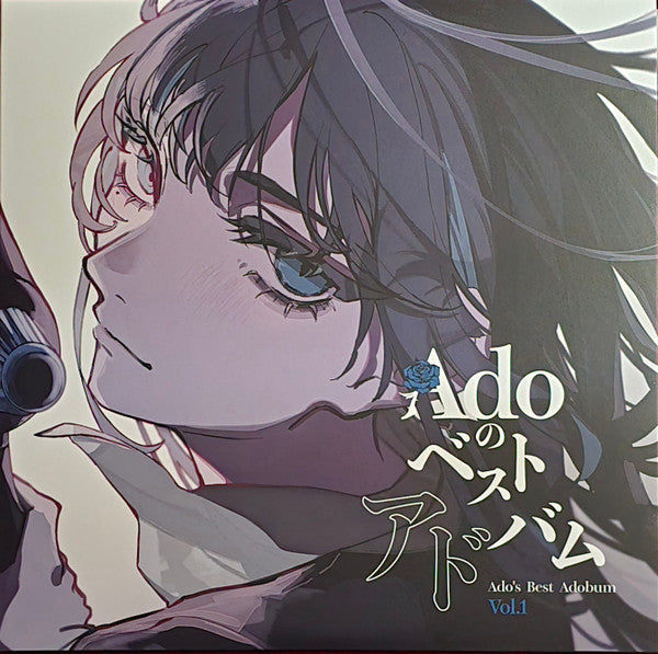 Ado's Best Adobum Volume 1 - Front Cover