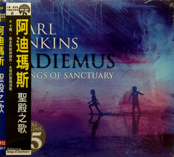 Adiemus Songs Of Sanctuary - Front Cover