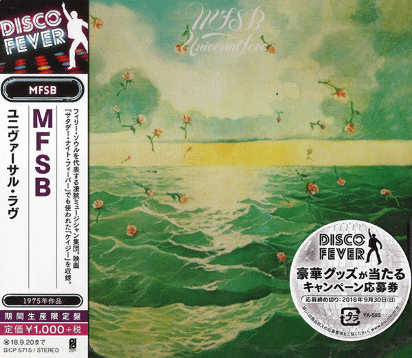 Universal Love Edition limitée - Front Cover
