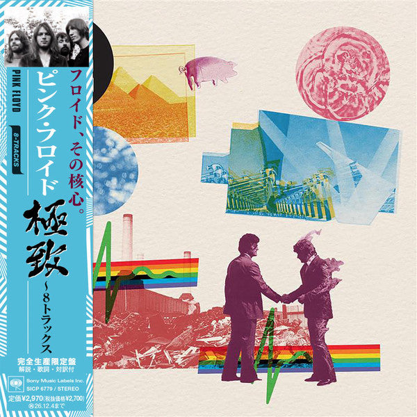 8-Tracks Édition Limitée - Front Cover