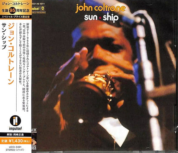 Sun Ship - Front Cover