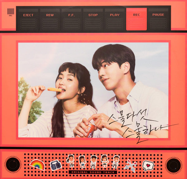 Twenty Five Twenty One - TVN Drama Original Soundtrack - Front Cover