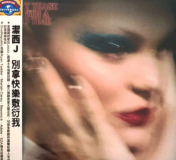 Don't Tease Me With A Good Time - Front Cover