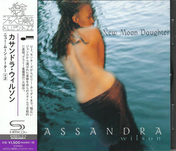 New Moon Daughter SHM-CD - Front Cover