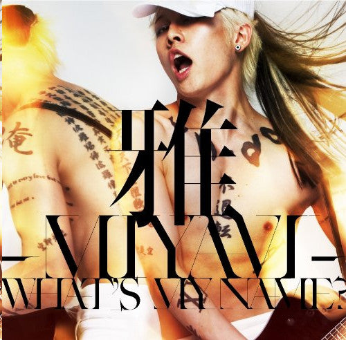 Whats my name - Front Cover