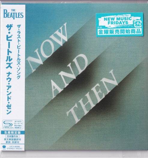 Now And Then - Front Cover