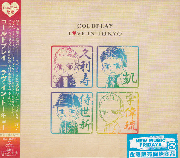 Love In Tokyo - Front Cover