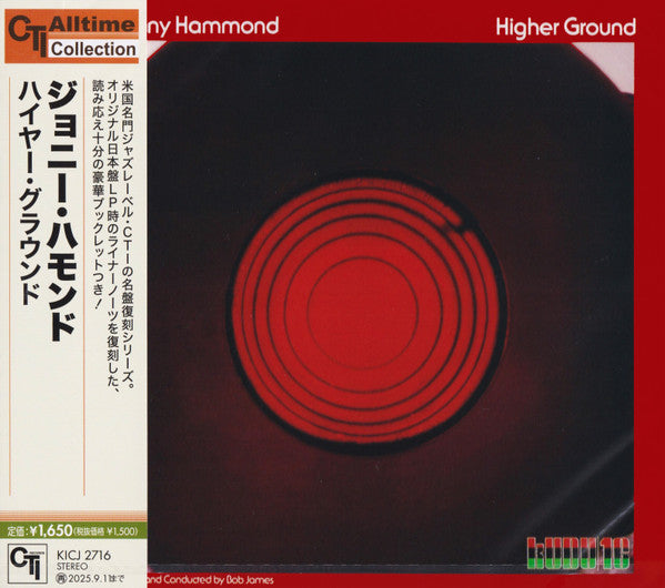 Higher Ground - Front Cover
