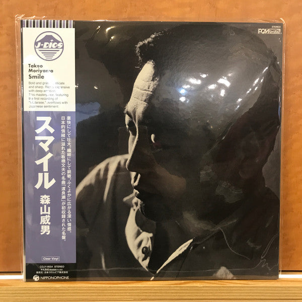 Smile Vinyle Bleu Transparent - Front Cover