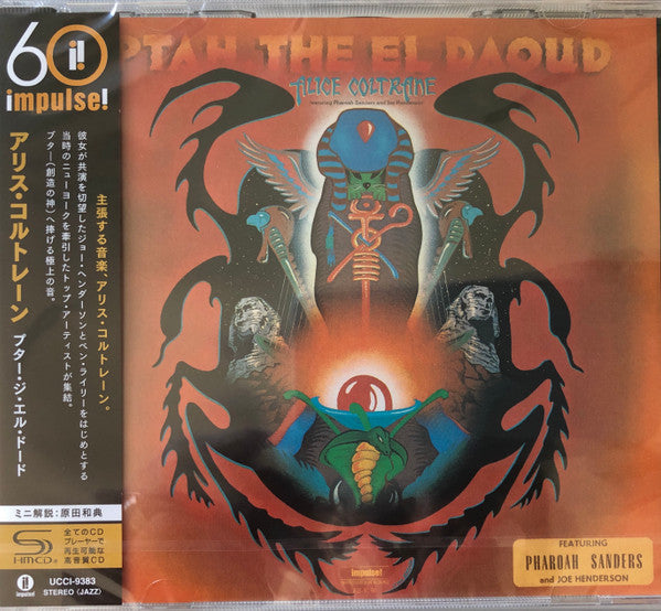 Ptah The El Daoud - Front Cover