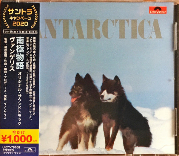 Antarctica - Front Cover