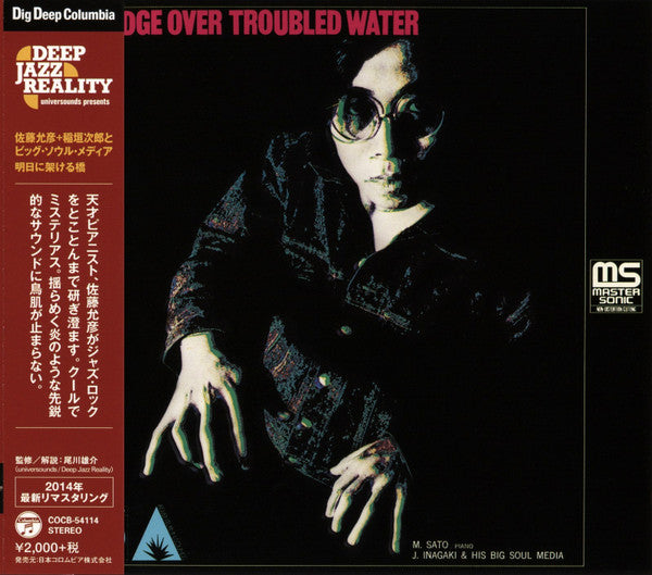 Bridge Over Troubled Water - Front Cover