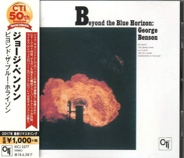 Beyond the Blue Horizon Edition remasterisée - Front Cover