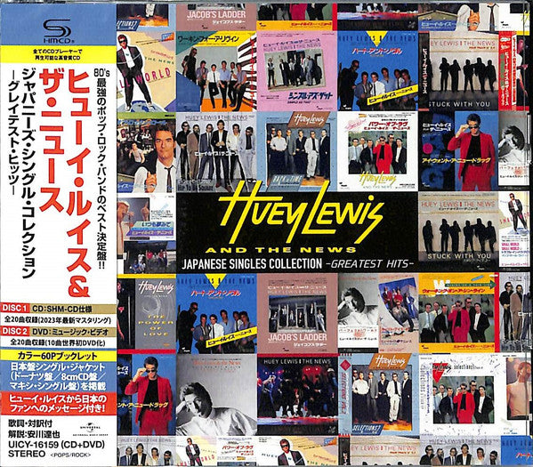 Japanese Single Collection - Greatest Hits - Front Cover