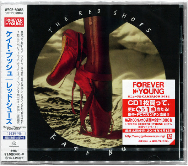 The red shoes remaster/remasterise - Front Cover
