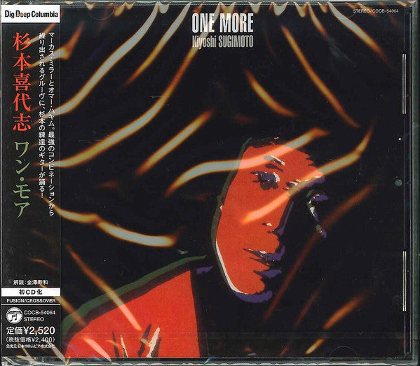 One More - Front Cover