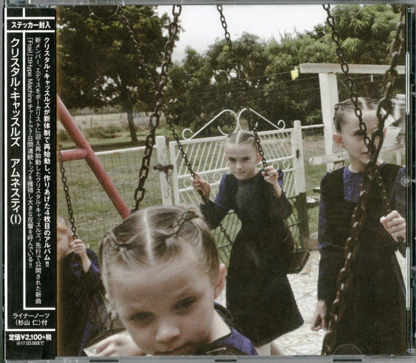 Amnesty I - Front Cover