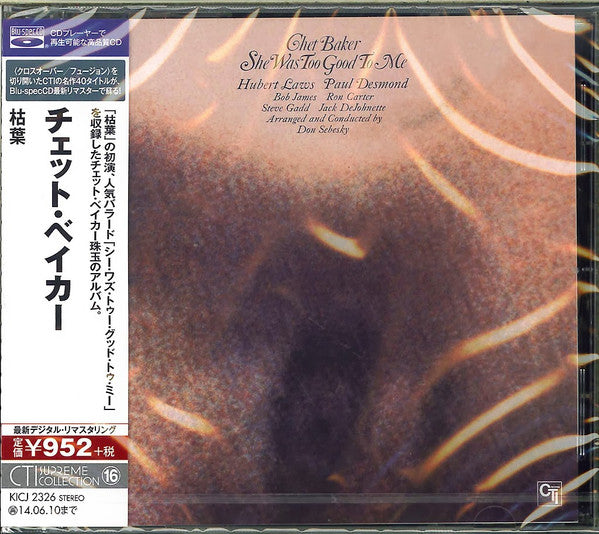She Was Too Good To Me - Front Cover
