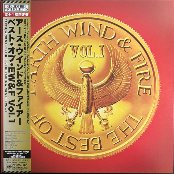 The Best Of Earth, Wind And Fire Volume 1 Vinyle Orange - Front Cover