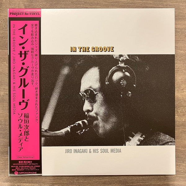 In The Groove Vinyle Jaune Transparent - Front Cover