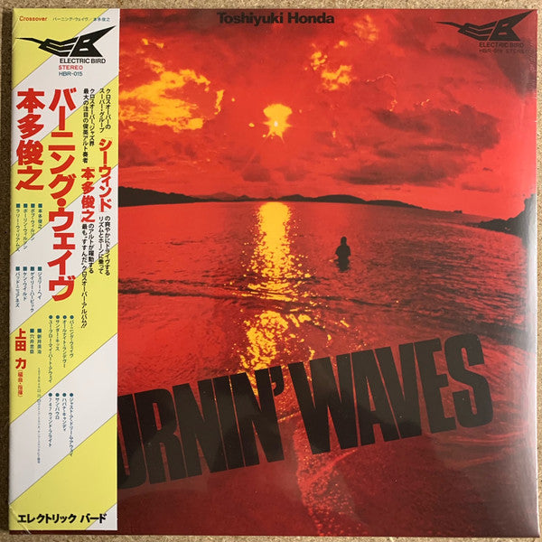 Burnin Waves - Front Cover