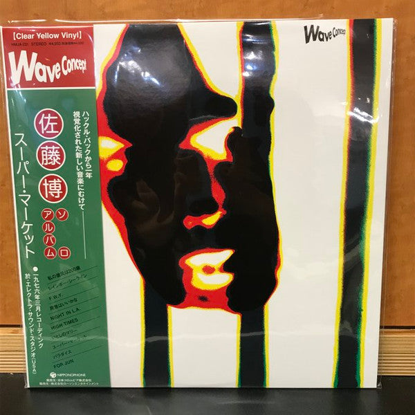 Super Market Vinyle Jaune Transparent - Front Cover