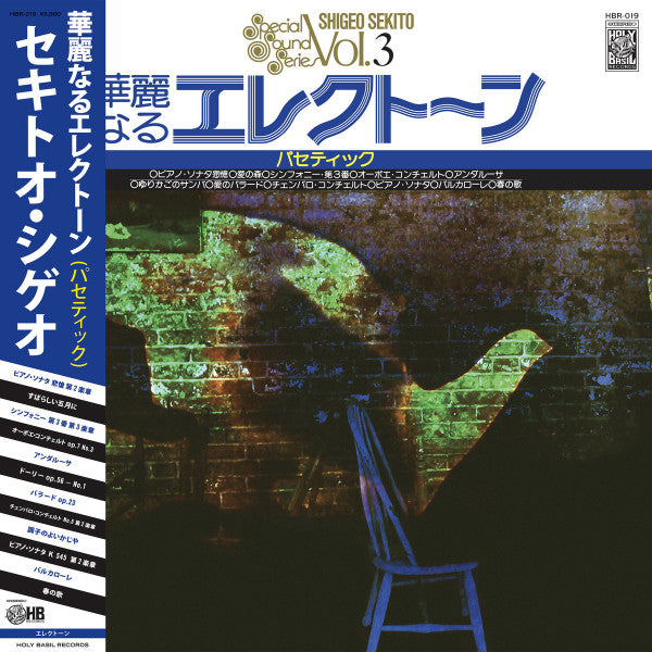 Special Sound Series Vol 3 - Front Cover