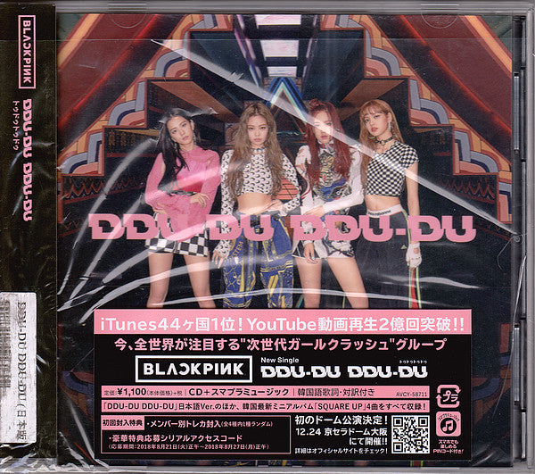 Ddu-Du Ddu-Du - Front Cover