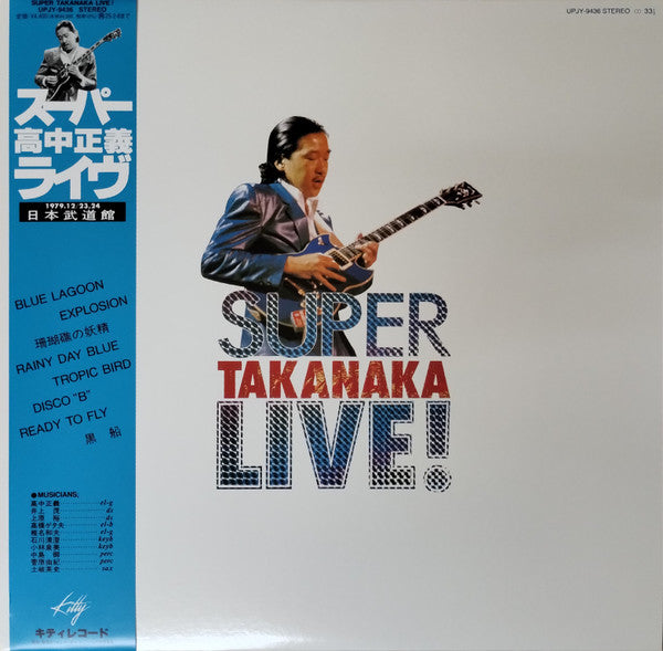 Super Takanaka Live - Front Cover