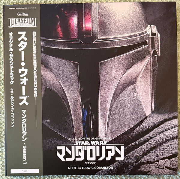 Ludwig Goransson Music from The Mandalorian Original Score Edition Limitee Vinyle Marron Vinyle album - Front Cover