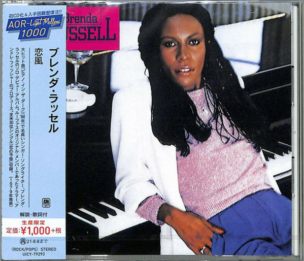 Brenda Russell - Front Cover