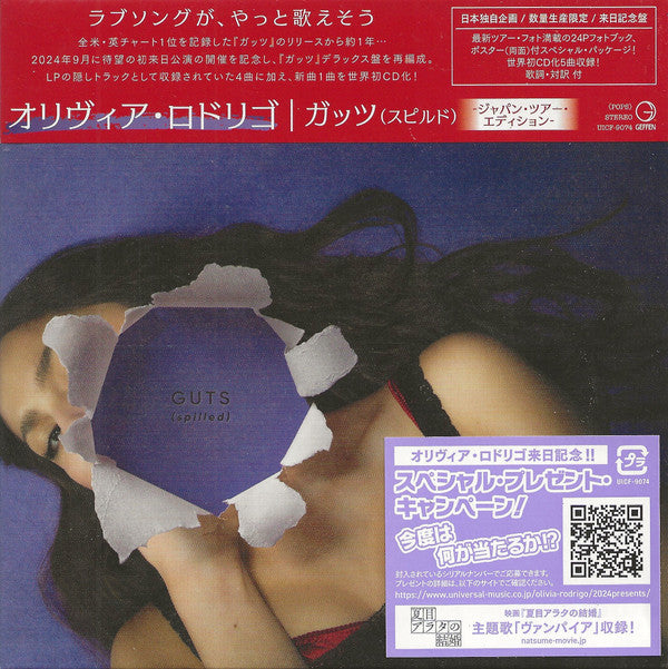 Guts (Spilled) - Japan Tour Edition - Front Cover