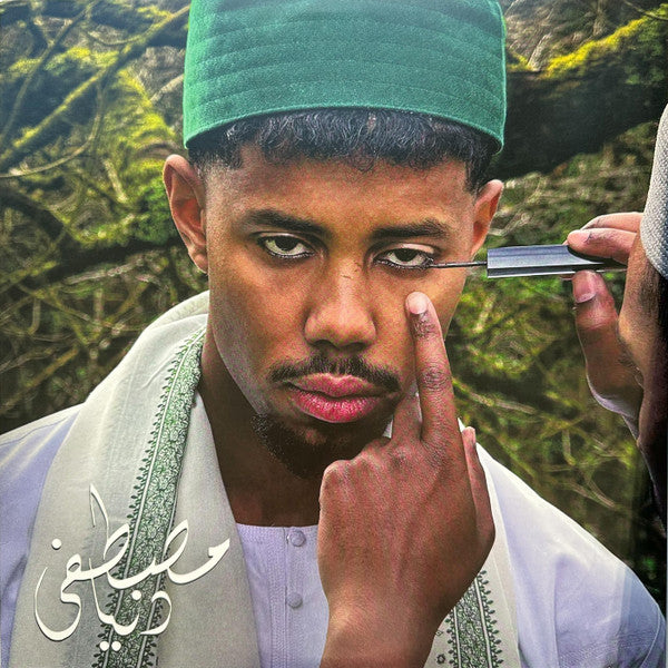 Dunya Vinyle Vert - Front Cover